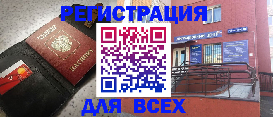 временная регистрация гарантия в Муроме