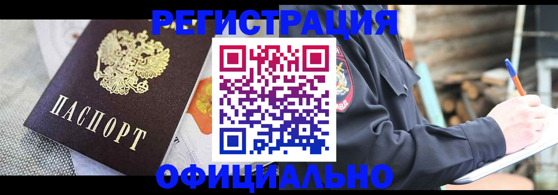 где прописаться в Муроме