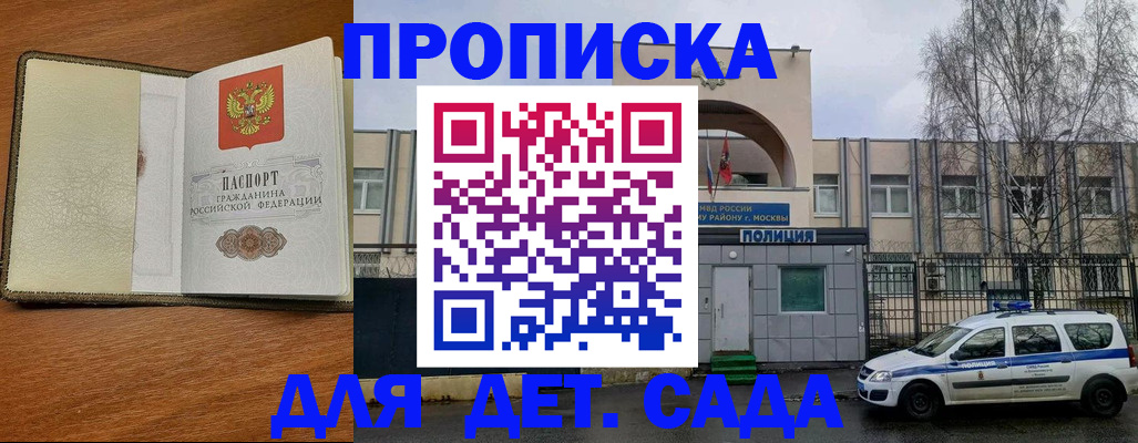 регистрация для дет. сада в Муроме