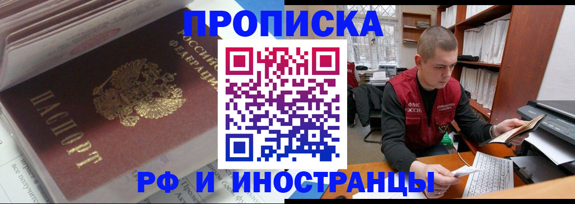 временная регистрация в Муроме